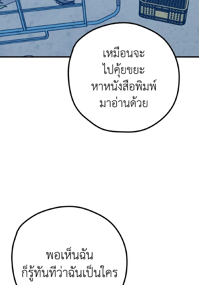 รักนี้ไม่มีรีไซเคิล ตอนที่ 87 รูปที่ 112