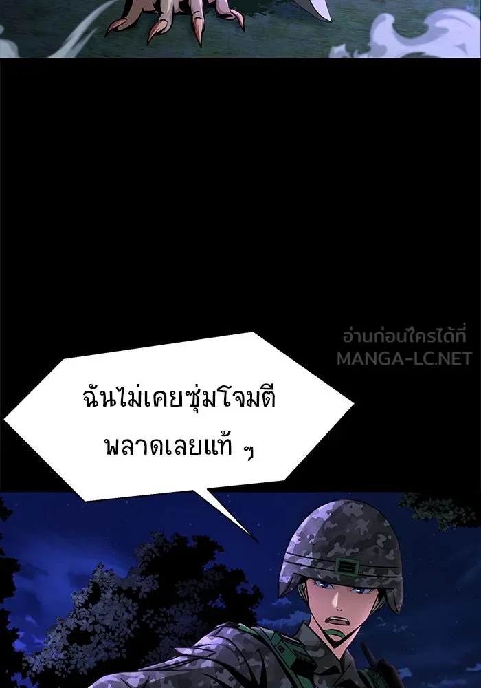 เพลเยอร์นักกินเหล็ก ตอนที่ 1 รูปที่ 192