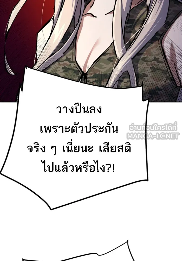 พี่ชายสายบอดี้การ์ด ตอนที่ 203 รูปที่ 69