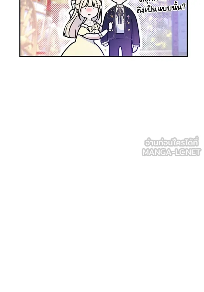 ไหนบอกว่าฉันใกล้ตาย ตอนที่ 46 รูปที่ 27