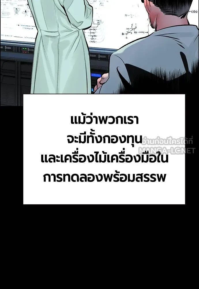 Jungle Juice ตอนที่ 170 รูปที่ 72