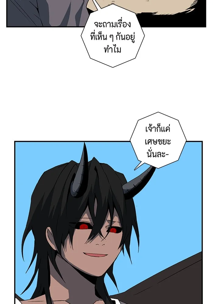 หนึ่งก้าวสู่เจ้ามาร ตอนที่ 74 เป้าหมาย (10) รูปที่ 44