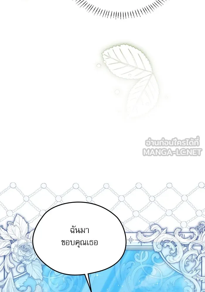 ครอบครัวตัวร้ายปล่อยฉันไปเถอะ ตอนที่ 53 รูปที่ 66