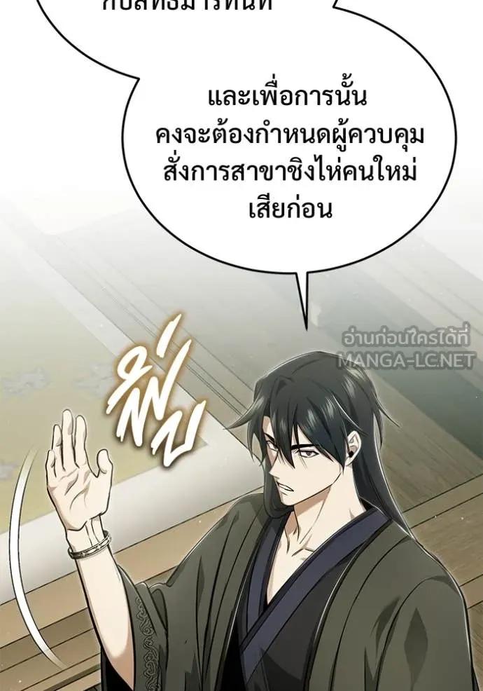 Regressor’s Life Aft ตอนที่ 86 รูปที่ 75