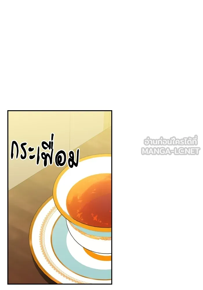 บุตรสาวของดยุกปีศาจ ตอนที่ 88 รูปที่ 12