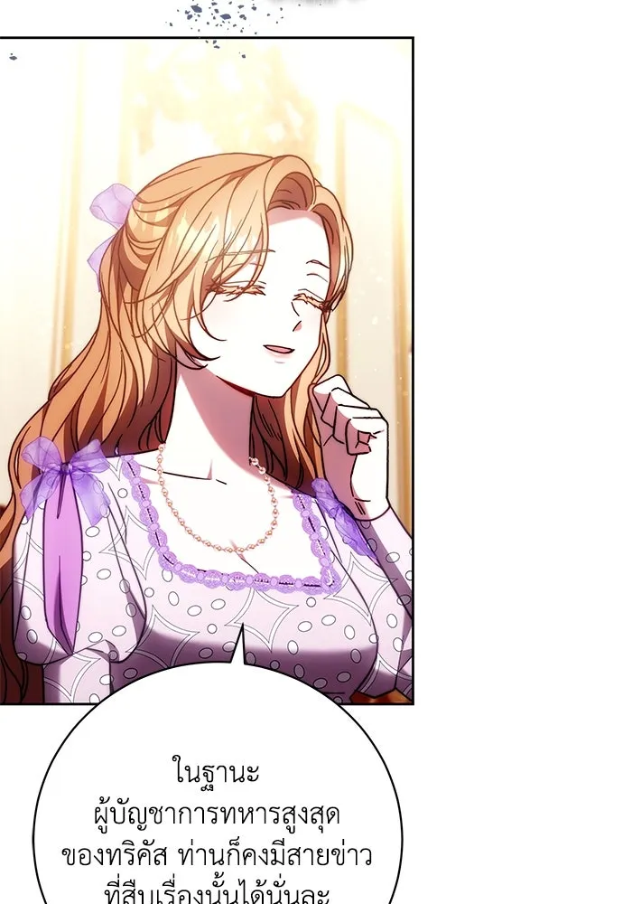 ย้อนเวลาพลิกชะตาทายาท ตอนที่ 48 รูปที่ 23