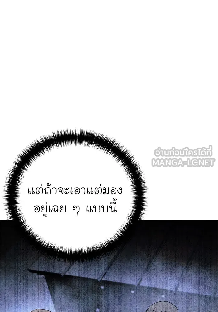 ยอดนักดาบผู้โอบอุ้มดารา ตอนที่ 49 รูปที่ 36