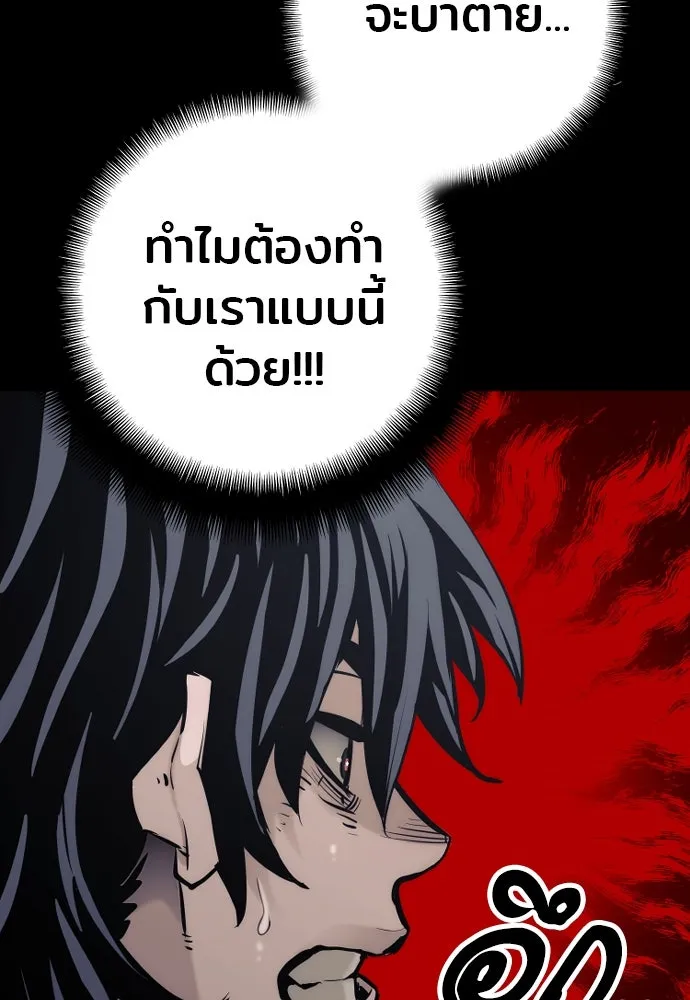 เส้นทางสู่เทพมาร ตอนที่ 84 รูปที่ 79