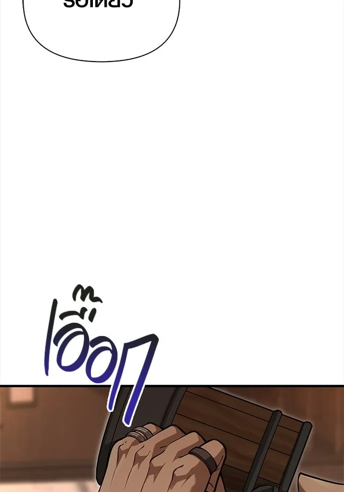 เอาชีวิตรอดในเกมฉบับคนเถื่อน ตอนที่ 134 ยาวแต่ก็แสนสั้น รูปที่ 133