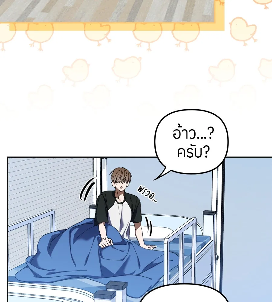 ย้อนเวลามาเป็นมักเน่ ตอนที่ 8 รูปที่ 76