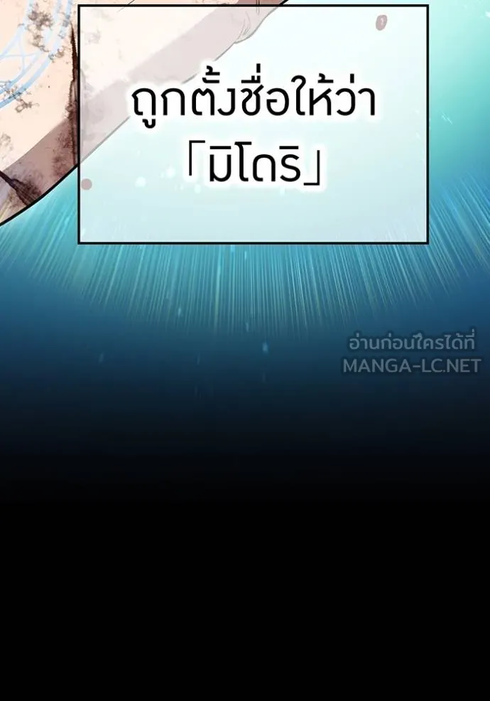 ฮันเตอร์สกิลโกง ตอนที่ 40 รูปที่ 124