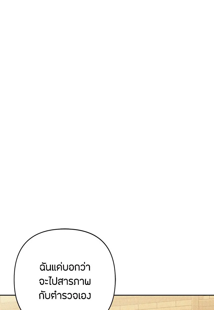 เป็นวัยรุ่นมันเหนื่อย ตอนที่ 81 รูปที่ 65
