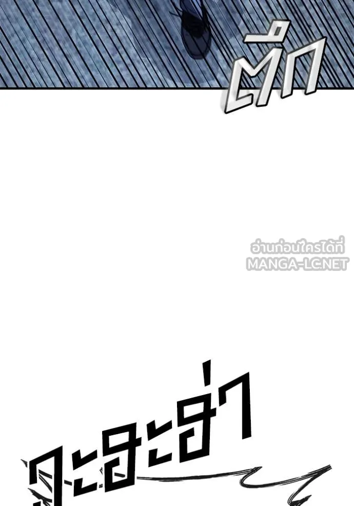สนิมเชือดเลือดสาด ตอนที่ 51 รูปที่ 134