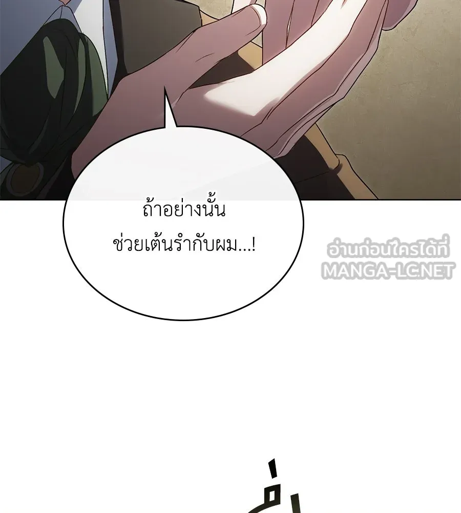 เล่ห์รักชนชั้นสูง ตอนที่ 36 รูปที่ 81