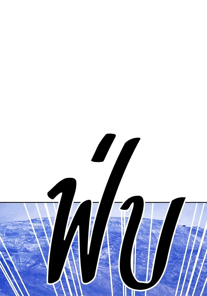 +99 ท่อนไม้พร้อมบวก ตอนที่ 9 ปนเปื้อน (4) รูปที่ 245