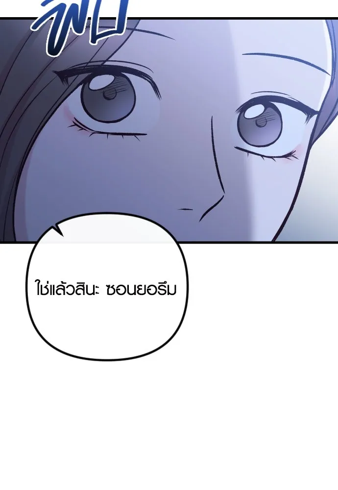 รักกันคนละครึ่งทาง ตอนที่ 37 รูปที่ 91