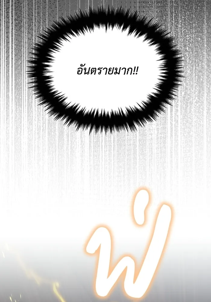 ชีวิตพลิกผันของลอร์ดผู้เกียจคร้าน ตอนที่ 124 เป็นมนุษย์ ไม่ใช่ปีศาจ รูปที่ 122