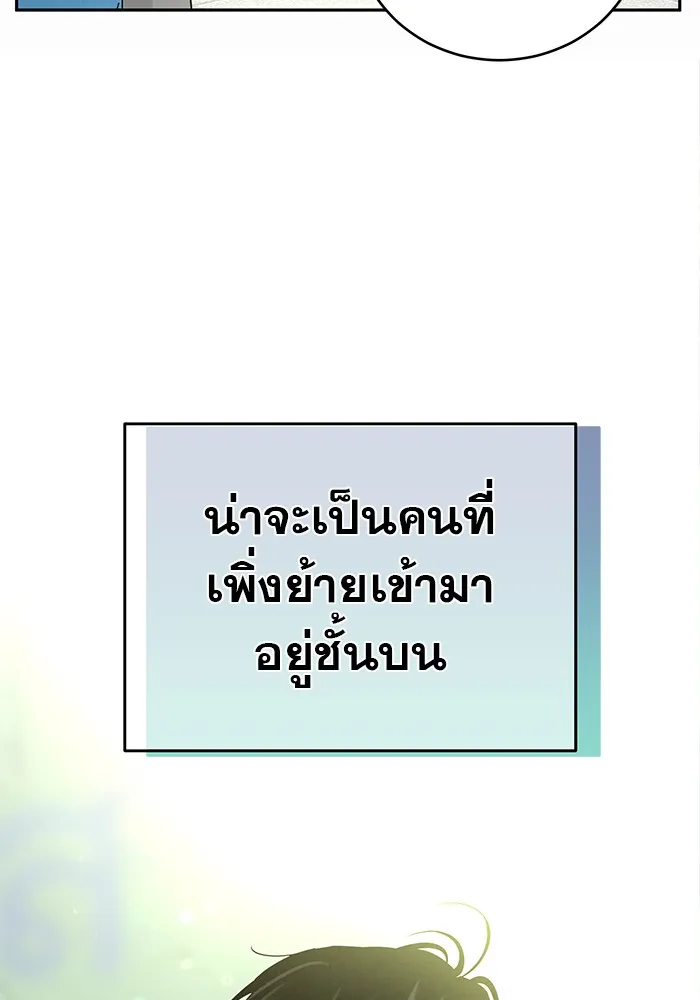 รักหลอกหยอกแฟนเก่า ตอนที่ 8 รูปที่ 35