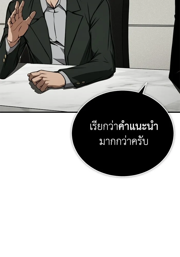 ผู้ย้อนเวลาผู้สร้างทุกสิ่ง ตอนที่ 5 รูปที่ 112