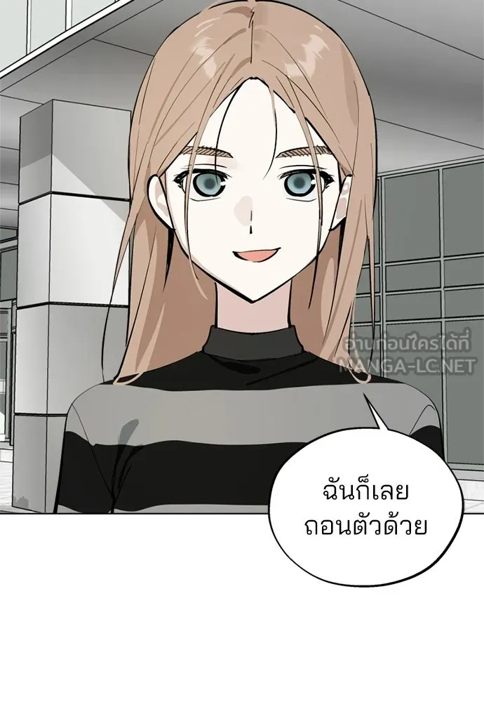 สวยเองนักเลงพอ ตอนที่ 46 รูปที่ 42