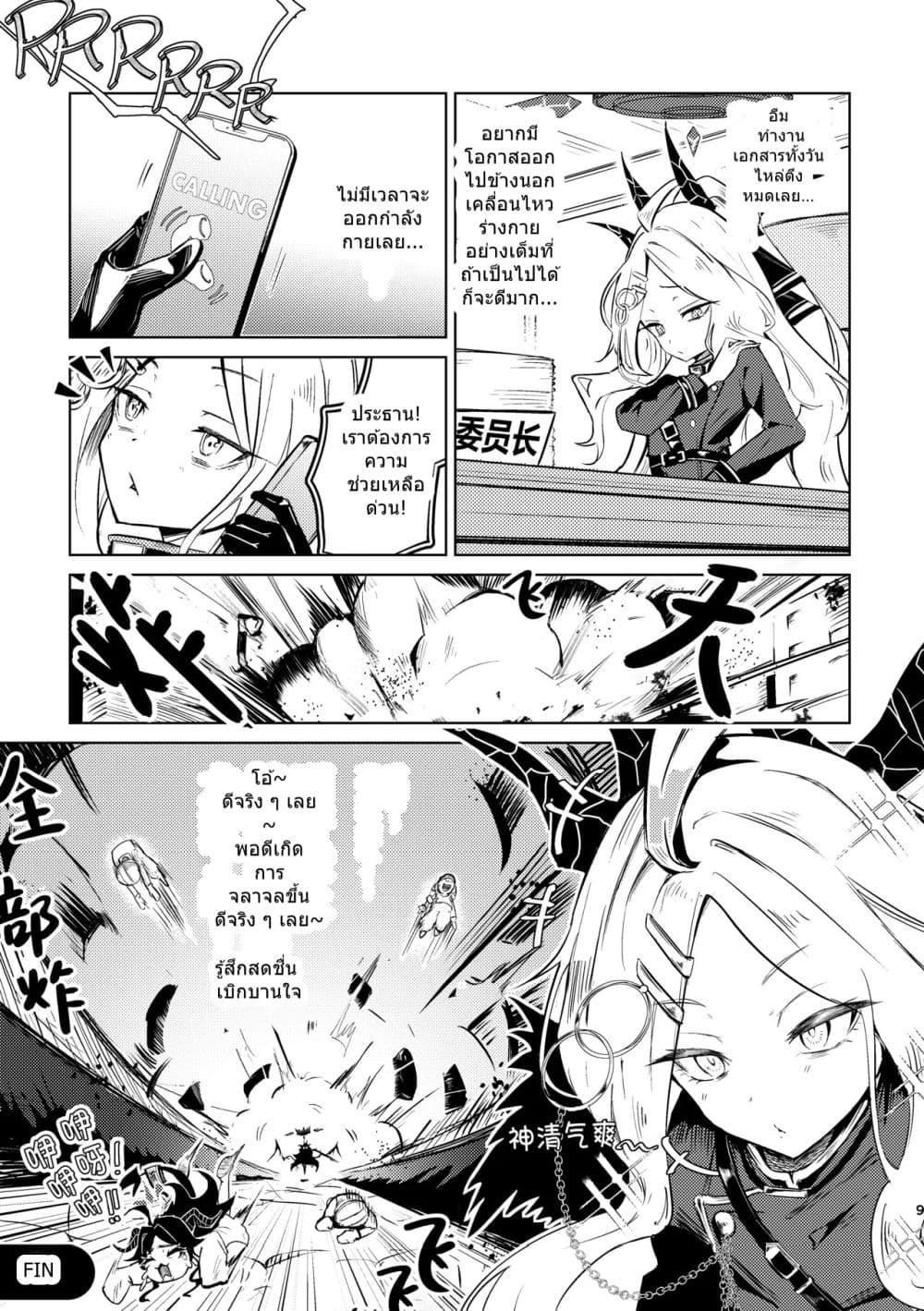 Manga-lc-com อ่านมังงะ อ่านการ์ตูน ออนไลน์ ฟรี Blue Archive Kivotos no Mudabanashi Rikugenme Hina-iinchou no Genkai Nichijou By futarou ตอนที่ 1 2 3 4 5 6 7 8 9 10 11 12 13 14 ฟรี ไม่มีโฆษณา Manga-lc - อ่าน มังงะ อ่าน การ์ตูน ออนไลน์ อ่านมังงะ ฟรี