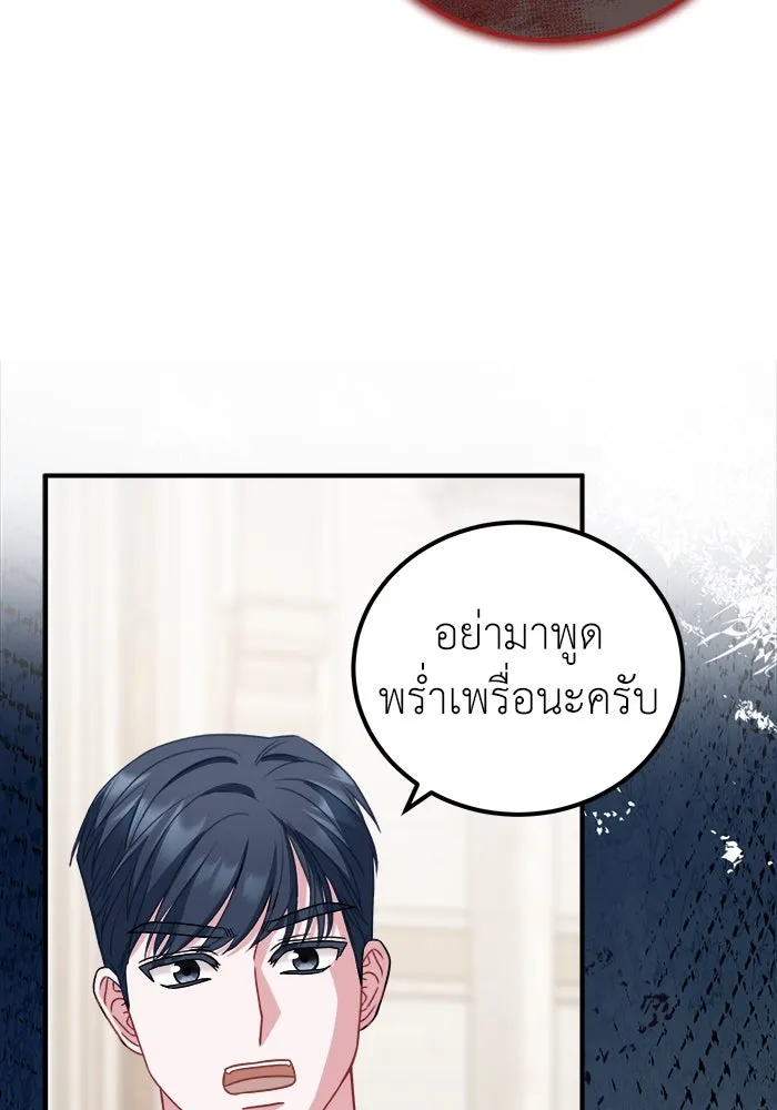 ครอบครัวพรรค์นั้น ฉันไม่มีวันกลับไป ตอนที่ 21 รูปที่ 80