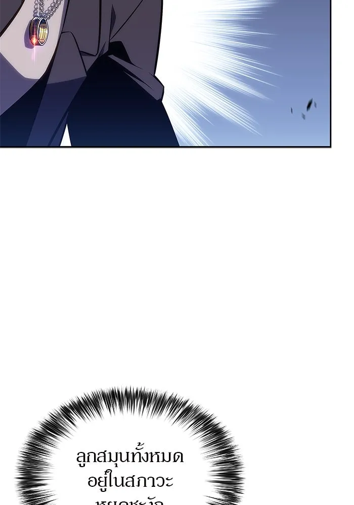 ผู้เล่นหน้าใหม่เลเวลแมกซ์ ตอนที่ 115 การเปลี่ยนอาชีพของรอยัลเพลเยอ รูปที่ 59