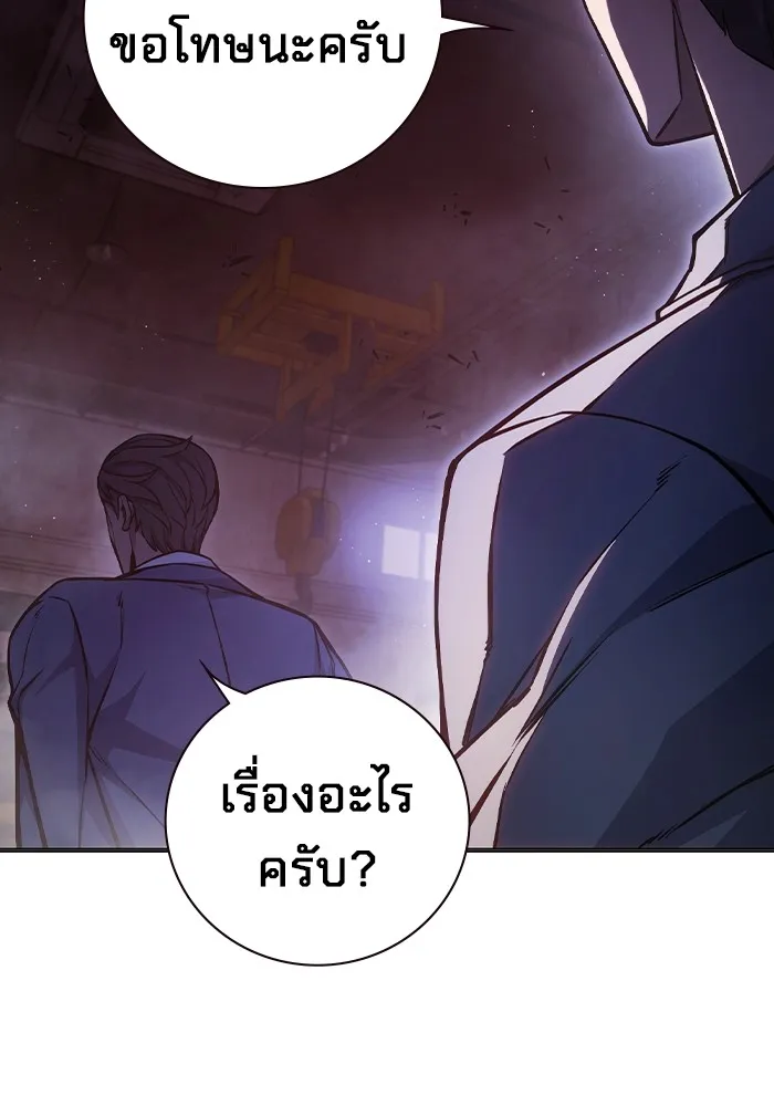 เยาวชนคนคุก ตอนที่ 12 รูปที่ 169