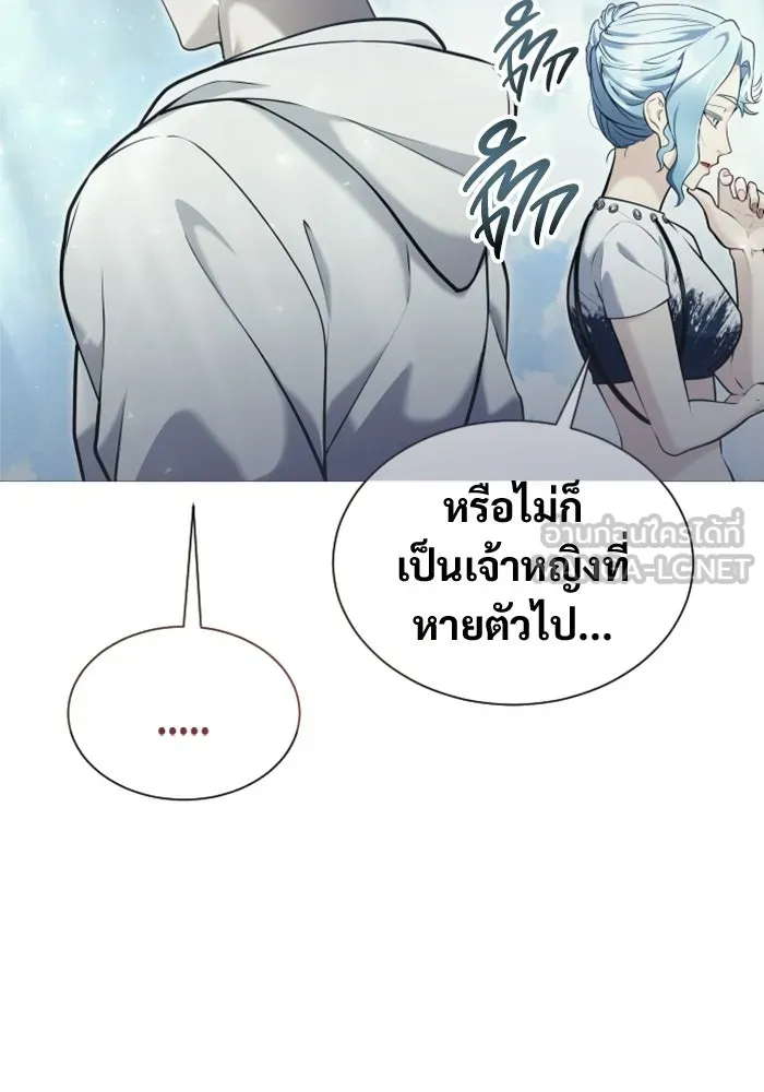 อูเร็ค มาซิโน่ ตอนที่ 51 เมืองเลสเตอร์ รูปที่ 81