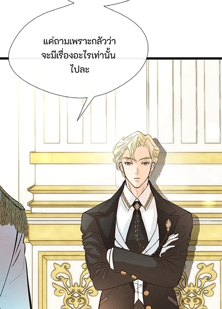 องค์ชายผู้อื้อฉาว ตอนที่ 8 รูปที่ 76