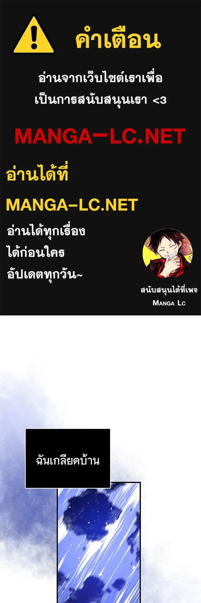 นางร้ายที่ไหนจะมีคุณธรรม ตอนที่ 22 รูปที่ 1