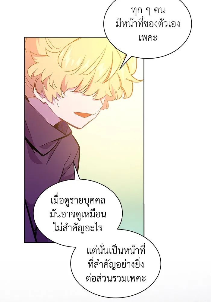 ฟิลเลียโรเซ่กับคำทำนายแห่งมงกุฎหนาม ตอนที่ 46 รูปที่ 32