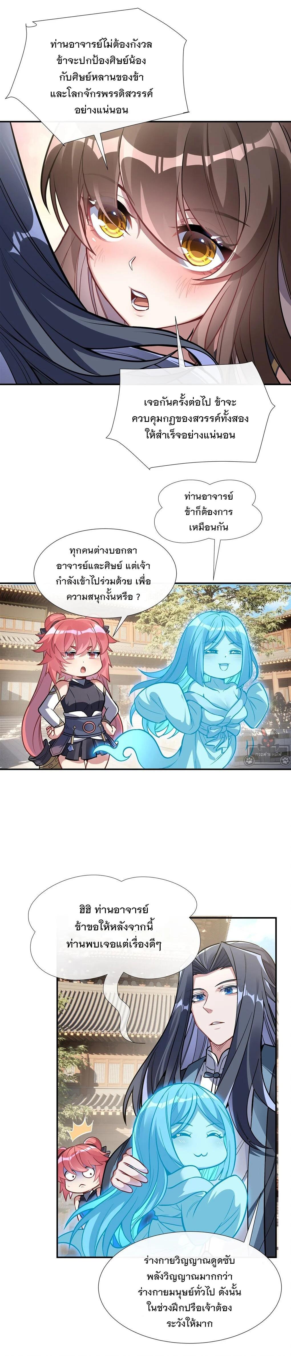 Manga-lc-com อ่านมังงะ อ่านการ์ตูน ออนไลน์ ฟรี My Female Disciples are all Future Masters of the Heavens ตอนที่ 1 2 3 4 5 6 7 8 9 10 11 12 13 14 ฟรี ไม่มีโฆษณา Manga-lc - อ่าน มังงะ อ่าน การ์ตูน ออนไลน์ อ่านมังงะ ฟรี