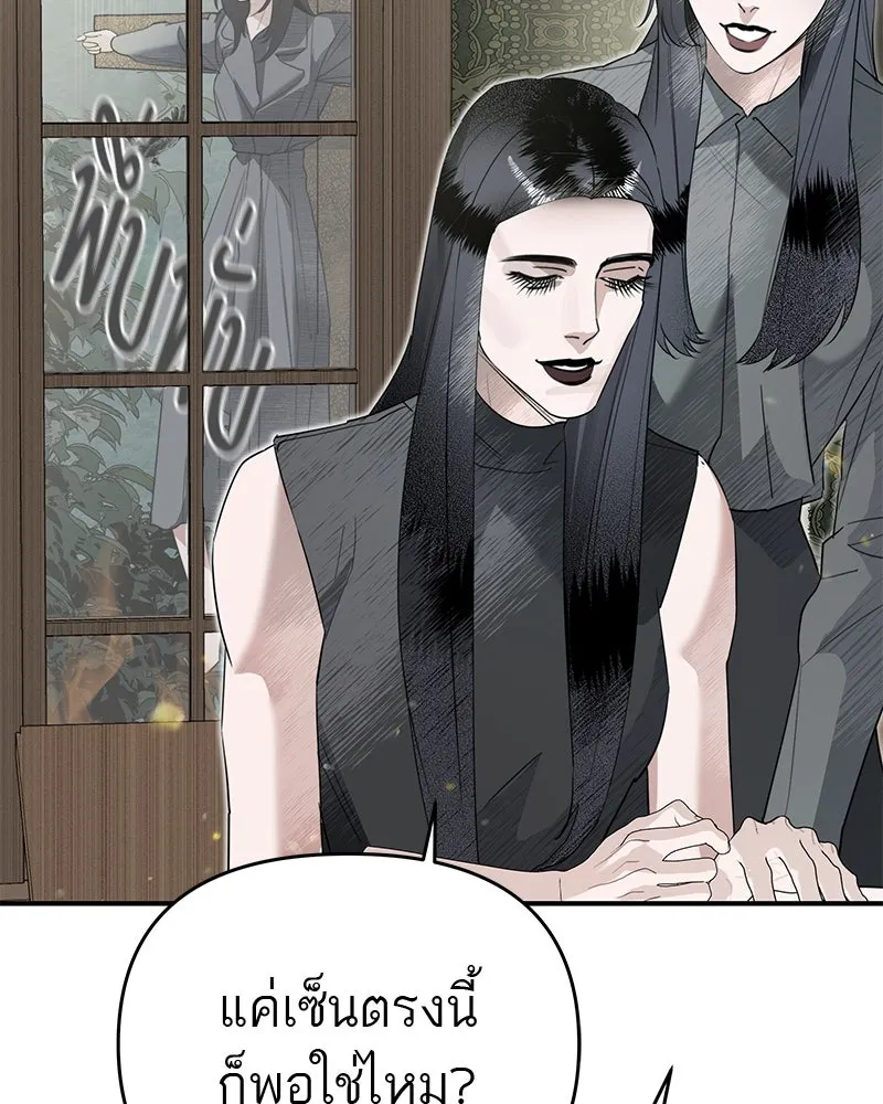 สี่สาวชาวกี ตอนที่ 2 พี่น้องทะเลาะกัน รูปที่ 154