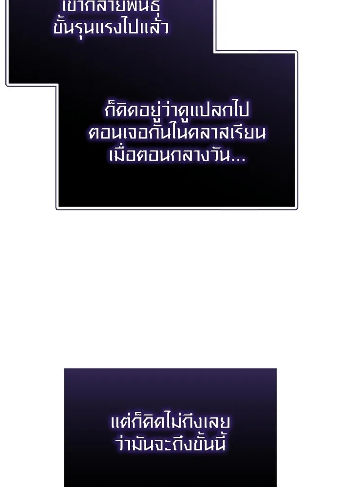 พลิกชะตาคว้าไอเทมระดับเทพ ตอนที่ 59 ลิมิต เบรกเกอร์ (1) รูปที่ 133