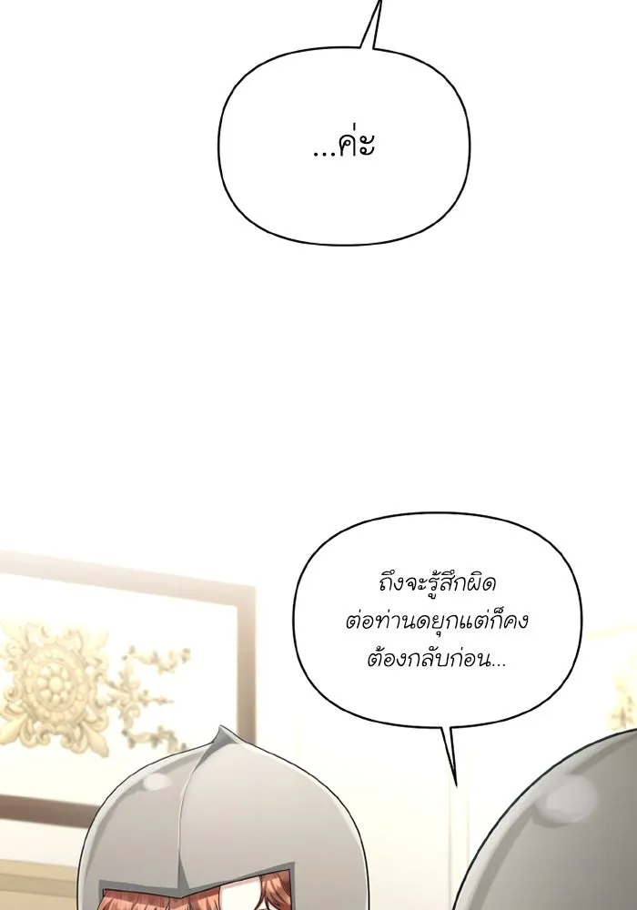 อยู่ดี ๆ ก็มีนางเอกนิยายเป็นเพื่อนบ้าน ตอนที่ 73 รูปที่ 68