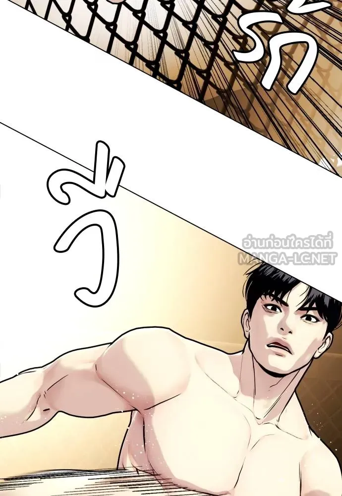 หมาหัวเน่า ตอนที่ 88 รูปที่ 129