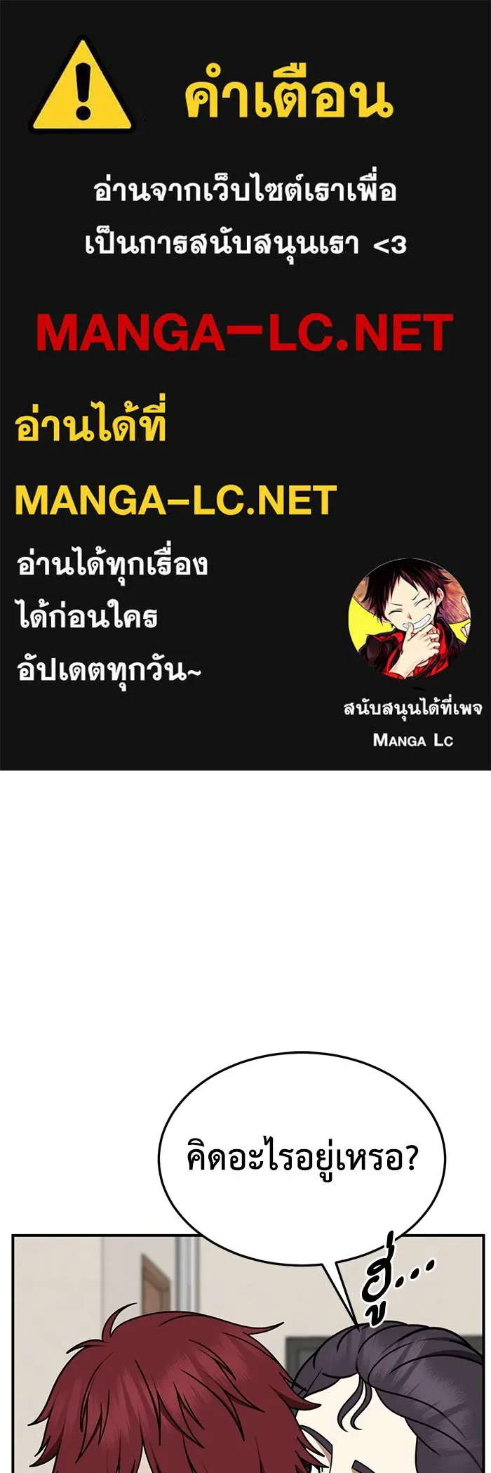 ช่วยเปลี่ยนฉันที ตอนที่ 258. ซีซัน 2 รูปที่ 1