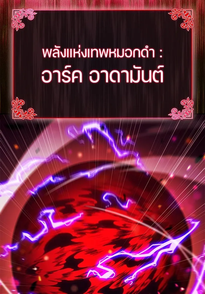 ลูกชายคนเล็กของดยุกคือมือสังหาร ตอนที่ 83 รูปที่ 76