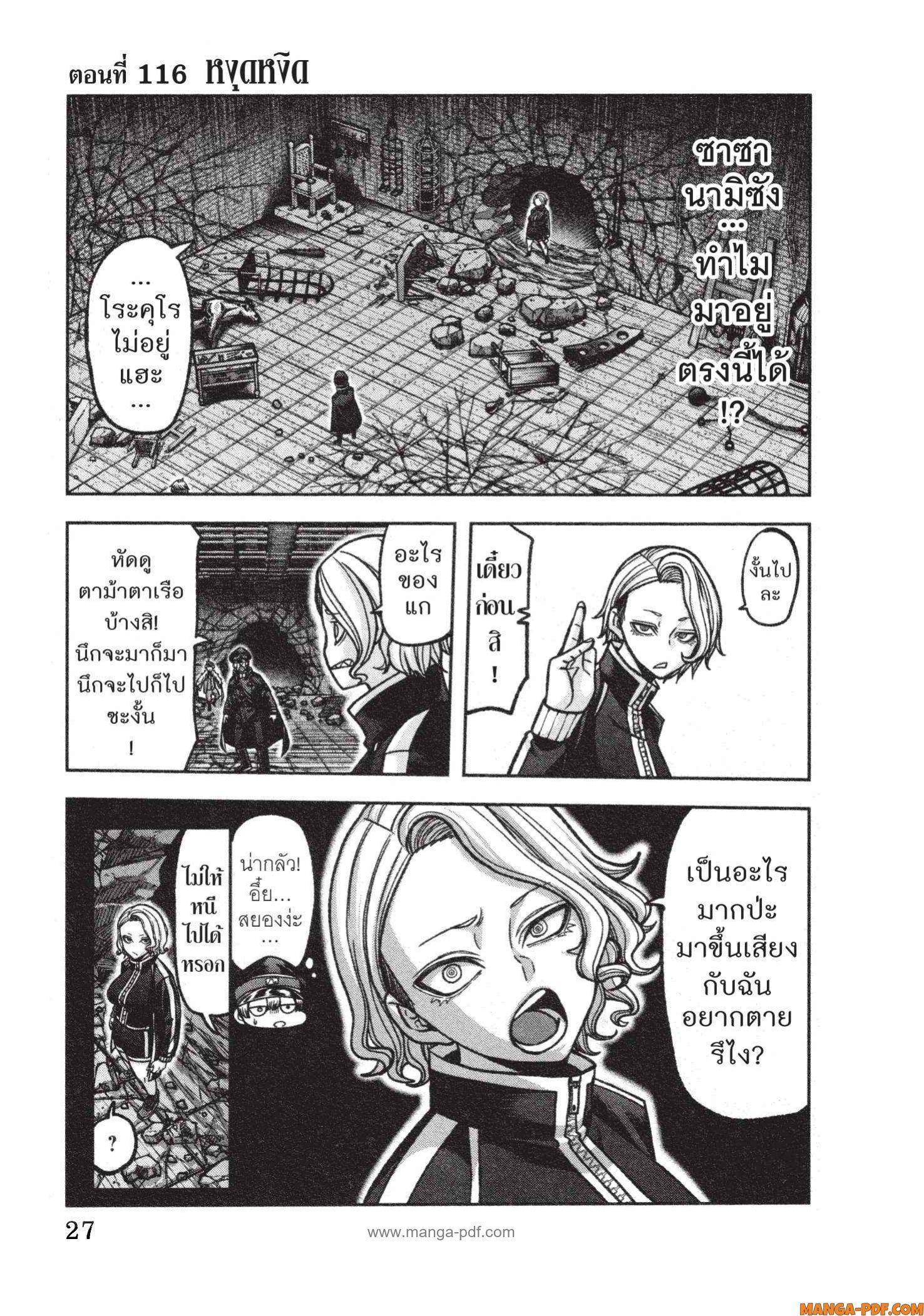 Manga-lc-com อ่านมังงะ อ่านการ์ตูน ออนไลน์ ฟรี Tougen Anki สงครามเลือดอสูร ตอนที่ 1 2 3 4 5 6 7 8 9 10 11 12 13 14 ฟรี ไม่มีโฆษณา Manga-lc - อ่าน มังงะ อ่าน การ์ตูน ออนไลน์ อ่านมังงะ ฟรี