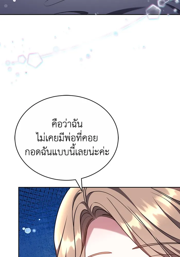 ละลายรักให้ล้นใจ ตอนที่ 56 รูปที่ 103