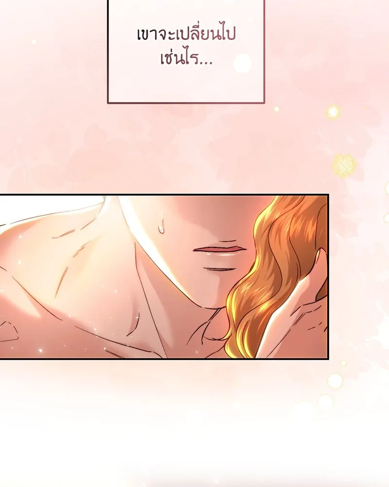 เจ้าหญิงคลั่งแห่งวังหลวง ตอนที่ 75 รูปที่ 83