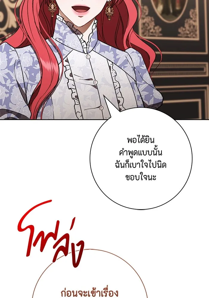 ขอวิธีส่งสามีลงนรก ตอนที่ 22 รูปที่ 43