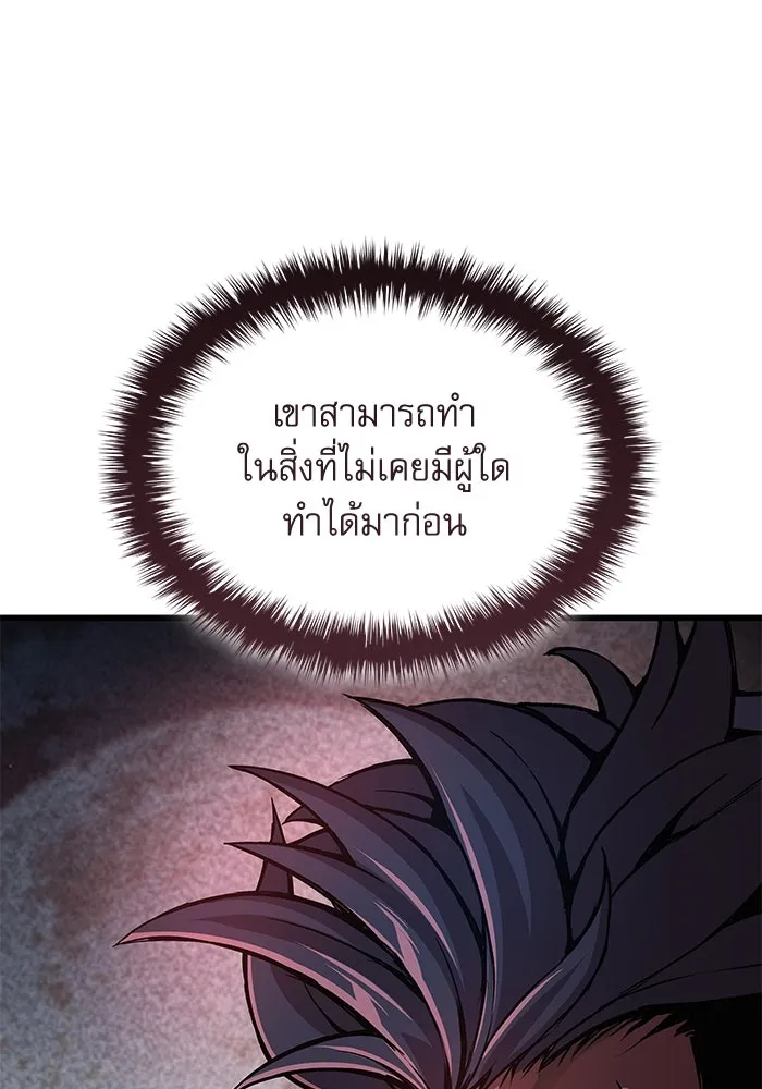 ลับลางลวง ตอนที่ 41 ด่านที่หนึ่ง (1) รูปที่ 77
