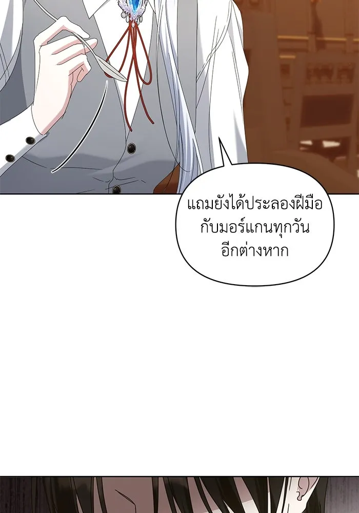 ชีวิตใหม่ในตระกูลมือสังหาร ตอนที่ 63 รูปที่ 16