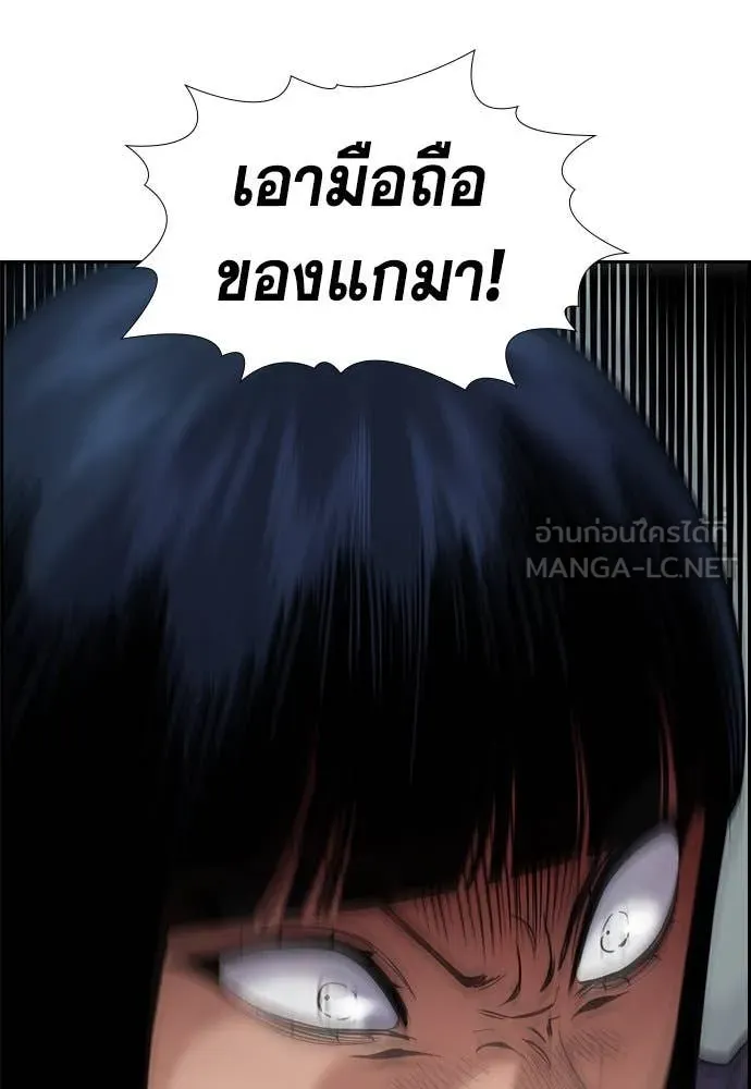 การศึกษาที่แท้จริง ตอนที่ 201 รูปที่ 84