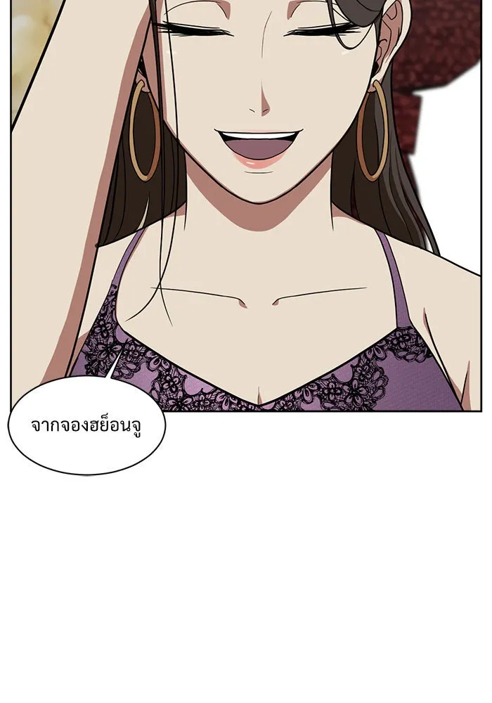 ช่วยเปลี่ยนฉันที ตอนที่ 34. จองฮย็อนจู 20 รูปที่ 25