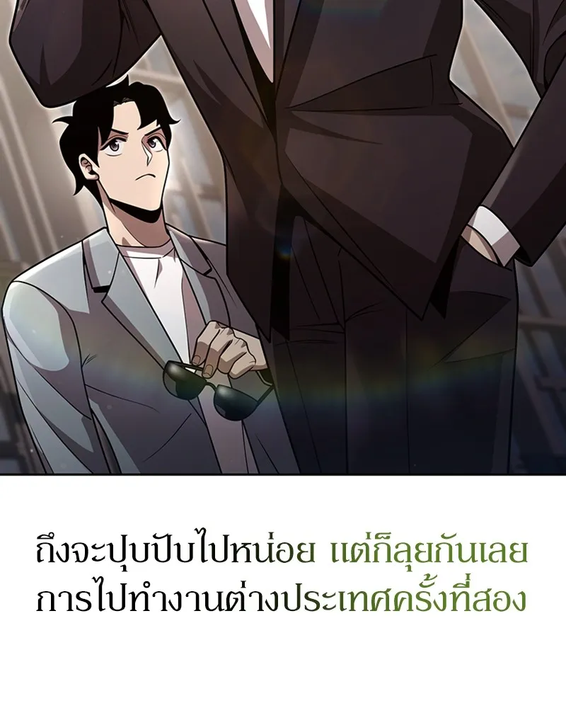 Clever Cleaning Life Of The Returned Genius Hunter ส_ดยอดฮ_นเตอร_สายคล_น ตอนที่ ตอนที่ 88 รูปที่ 150