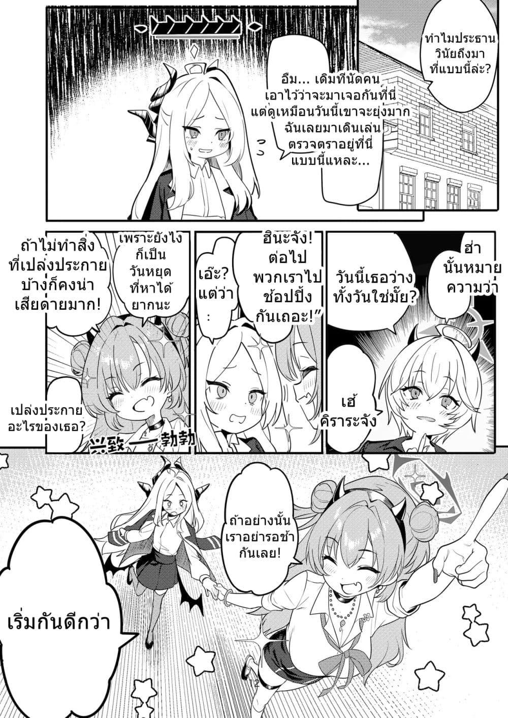 Manga-lc-com อ่านมังงะ อ่านการ์ตูน ออนไลน์ ฟรี Blue Archive Hina Iincho no Kyuujitsu Diary By umiHAL ตอนที่ 1 2 3 4 5 6 7 8 9 10 11 12 13 14 ฟรี ไม่มีโฆษณา Manga-lc - อ่าน มังงะ อ่าน การ์ตูน ออนไลน์ อ่านมังงะ ฟรี