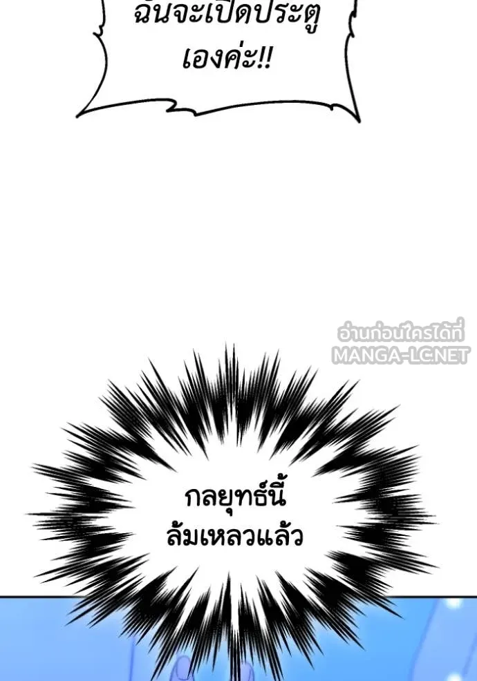 อดีตบอสหอคอย ตอนที่ 110 รูปที่ 122